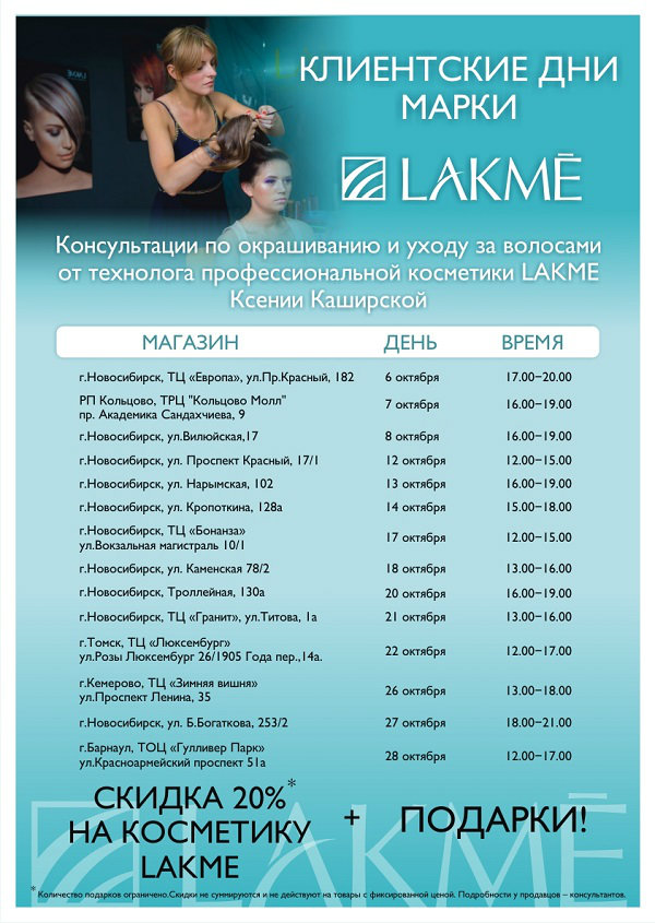 lakme-kd-1017.jpg