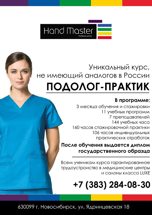 podolog-praktik.jpg